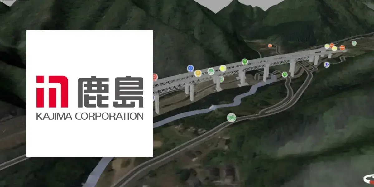 鹿島建設株式会社 様 建設現場をまるごとWeb上に可視化する 現場見える